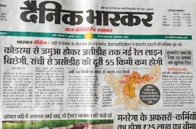 समाचार पत्र कटिंग